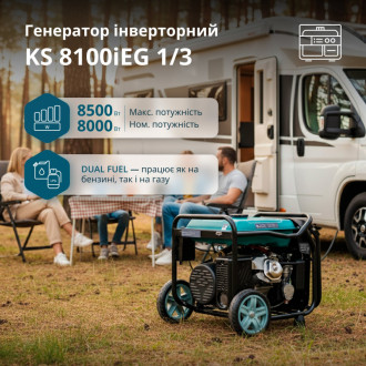 Інверторний генератор KS 8100iEG 1/3-[articul]