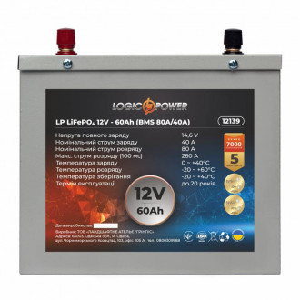 Акумулятор LP LiFePO4 12V - 60 Ah (BMS 80A/40A) металл-[articul]