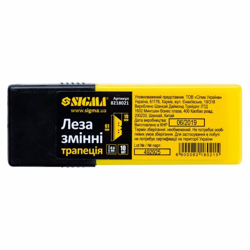 Леза змінні (трапеція) 61×19×0.6мм з отворами 10шт Sigma (8218021)-8218021