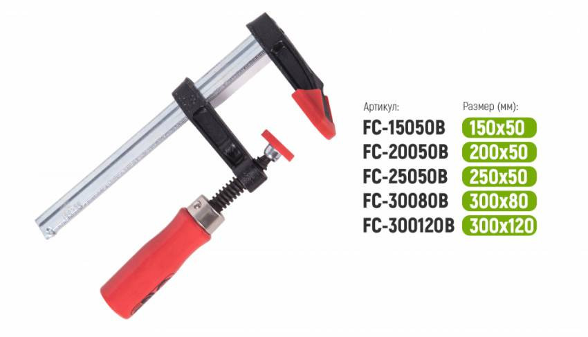 Alloid. Струбцина столярна тип F 300 x 120 мм-FC-300120B