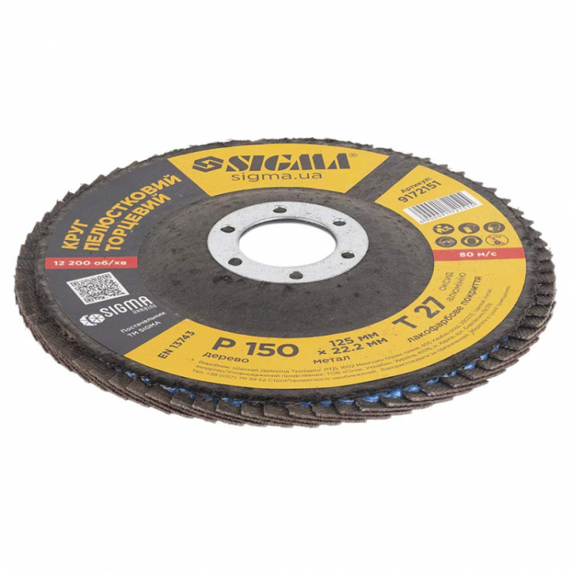 Коло пелюсткове торцеве Ø125мм зерно 150 Sigma (9172151)-9172151