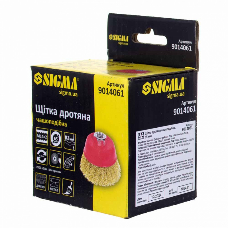 Щітка дротяна чашеподібна Ø65мм М14×2мм (латунированная) Sigma (9014061)-9014061