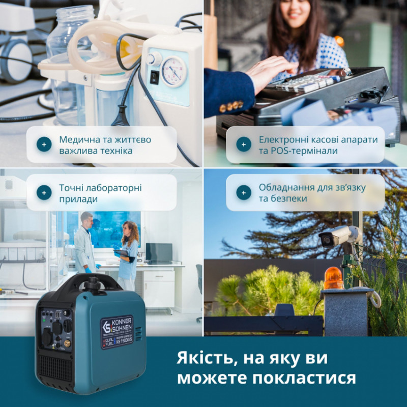 Інверторний Генератор (газ/бензин) KS 1900iG S-KS 1900iG S