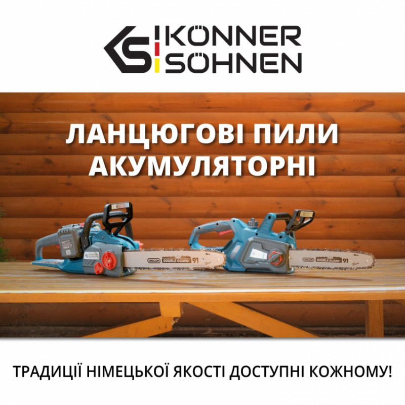 Акумуляторна ланцюгова пила KS CS40V-16-KS CS40V-16