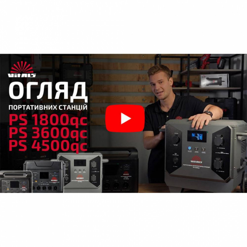 Портативна акумуляторна станція Vitals Professional PS 4500qc-217497