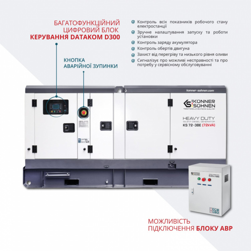 Дизельна трифазна електростанція KS 72-3BE-KS 72-3BE