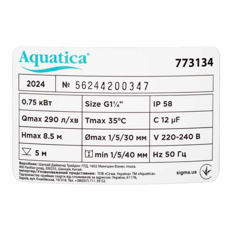 Насос дренажний садовий 3в1 0.75кВт Hmax 8.5м Qmax 290л/хв AQUATICA (773134)-773134