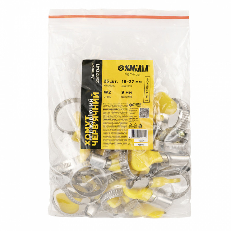 Хомут черв'ячний нержавіючий з метеликом 9мм D16-27мм 25шт Sigma (2512041)-2512041