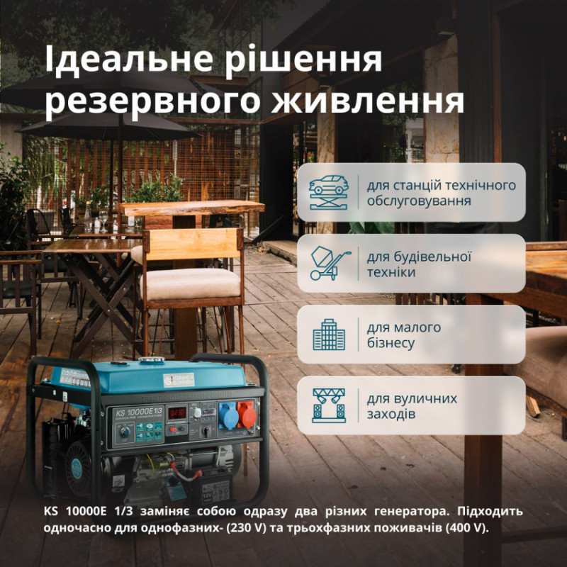 Бензиновий генератор «Könner & Söhnen» KS 10000E 1/3-KS 10000E 1/3