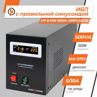 ДБЖ з правильною синусоїдою 12V LPY-B-PSW-500VA+ (350Вт) 5A/10A