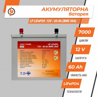 Акумулятор LP LiFePO4 12V - 60 Ah (BMS 30A/15A) металл