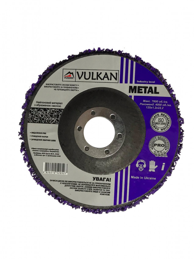 Круг зачисний 125*22 пористий фіолетовий жорсткий (для зняття фарби)-