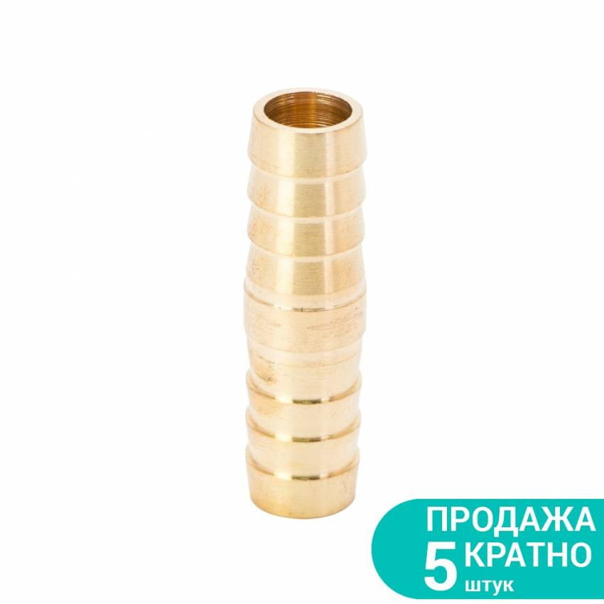 З'єднання шланга 12 мм (латунь) Sigma (7023851).-7023851