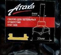 Фреза Атака 01071020-1 для дверних петель Ø10х57х20 38235-01071020-1