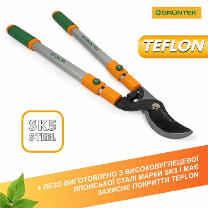 Гілкоріз телескопічний Gruntek XT 26-39 Premium 665-995 мм-295066099