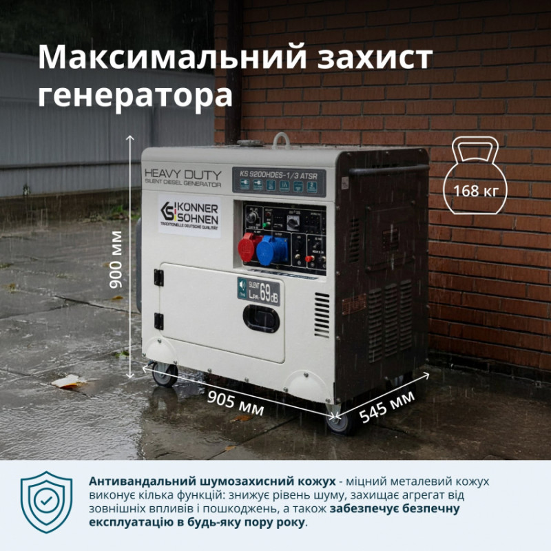 Дизельний генератор «Könner & Söhnen» KS 9200HDES-1/3 ATSR (EURO V)-KS 9200HDES-1/3 ATSR