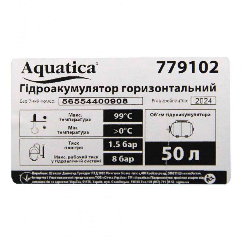 Станція 0.9кВт Hmax 48м Qmax 85л/хв (самовсмоктувальний насос) 50л Україна LEO (775386/50)-775386/50