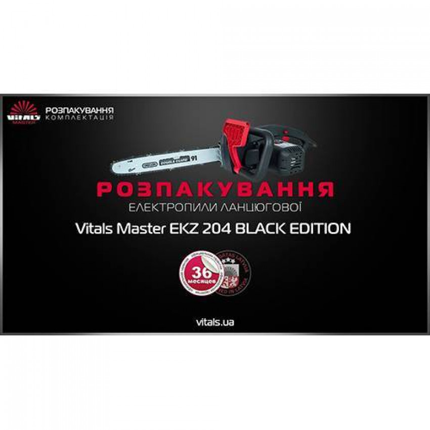 Пила електрична Vitals Master EKZ 204 Black Edition-85361