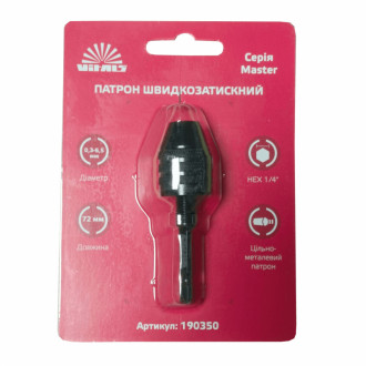 Патрон міні швидкозатискний 0,3–6,5 мм, Hex 1/4″ Vitals Master-[articul]