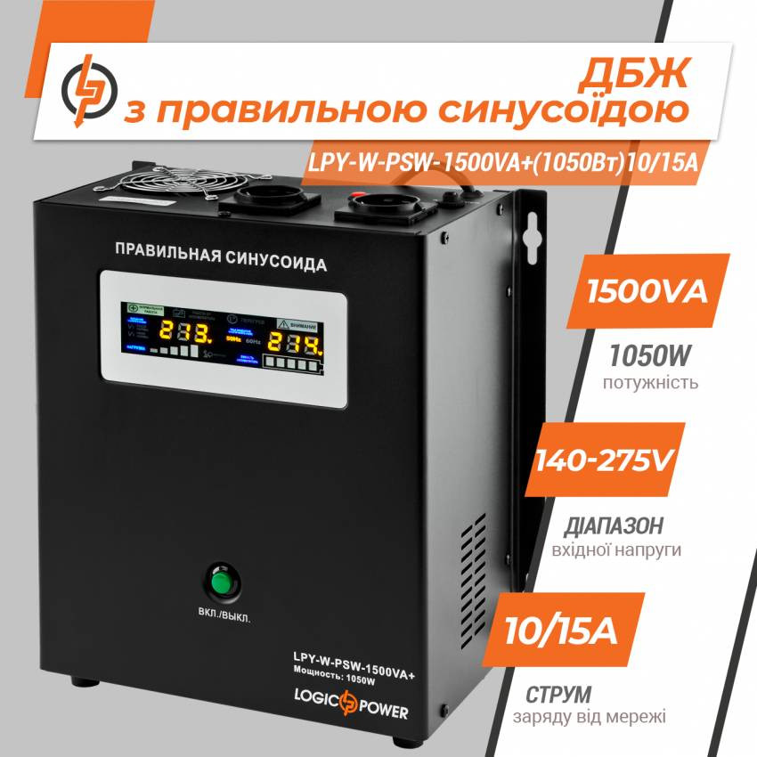 ДБЖ з правильною синусоїдою 24V LPY-W-PSW-1500VA+(1050Вт)10A/15A-