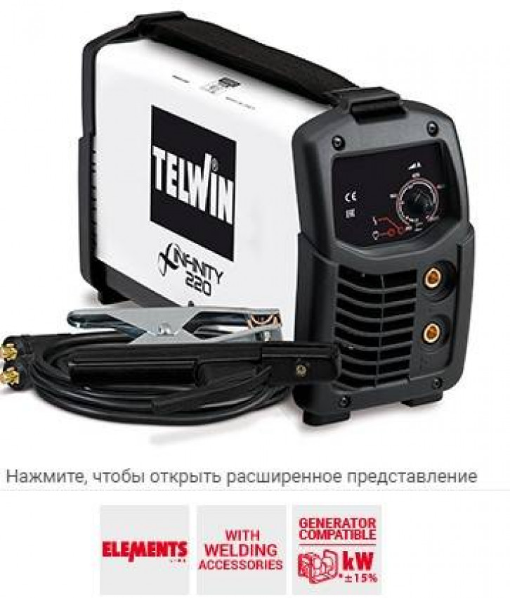 Зварювальний апарат Telwin INFINITY 220 230V ACX-816082