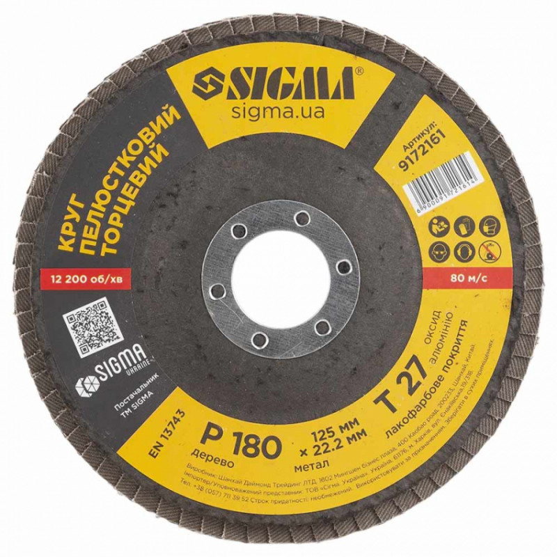 Коло пелюсткове торцеве Т27 (пряме) Ø125мм P180 Sigma (9172161)-9172161