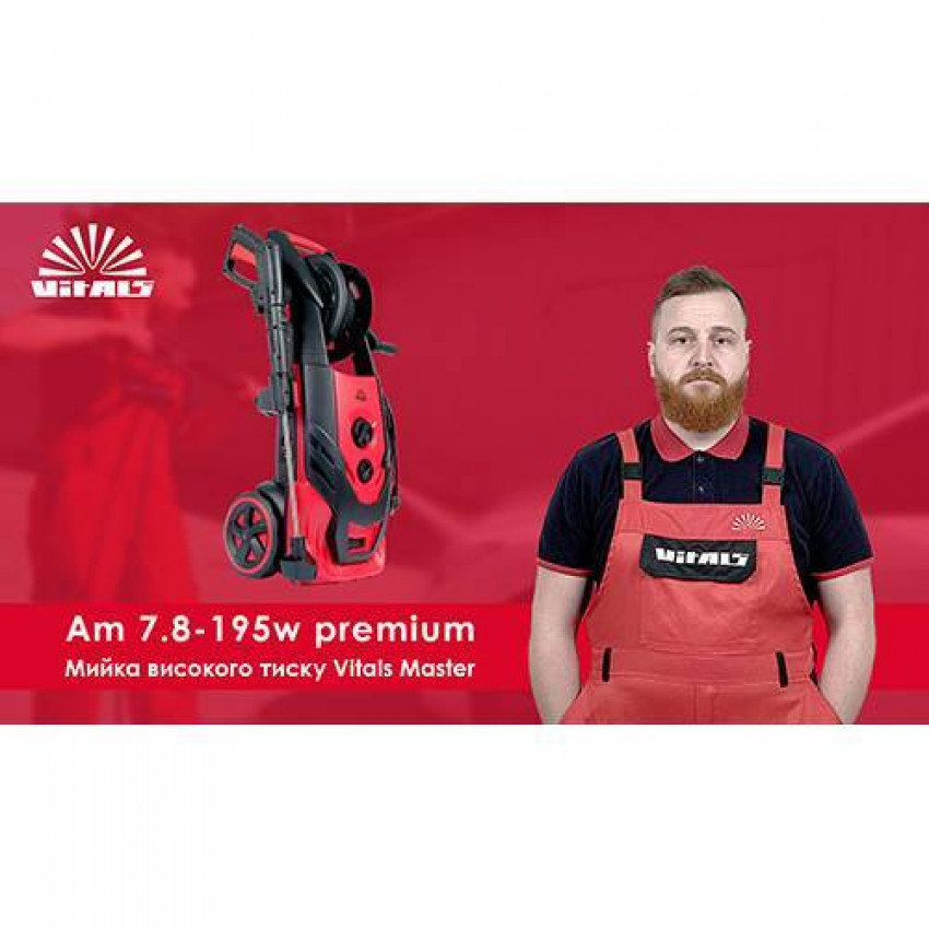 Мийка високого тиску Vitals Master Am 7.8-195w premium (125545)-125545