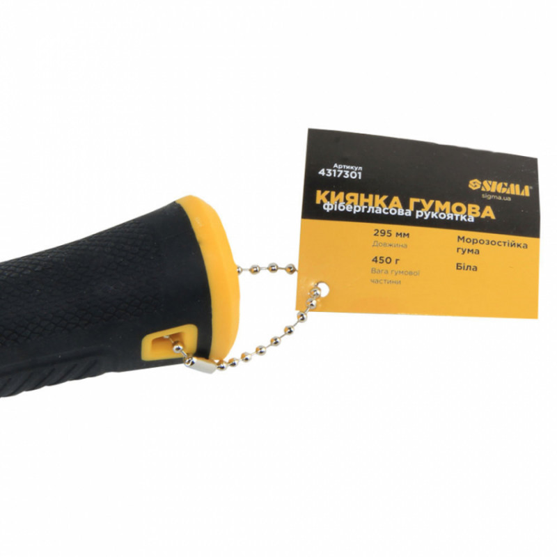 Киянка гумова біла 450г фібергласова рукоятка SIGMA (4317301)-4317301