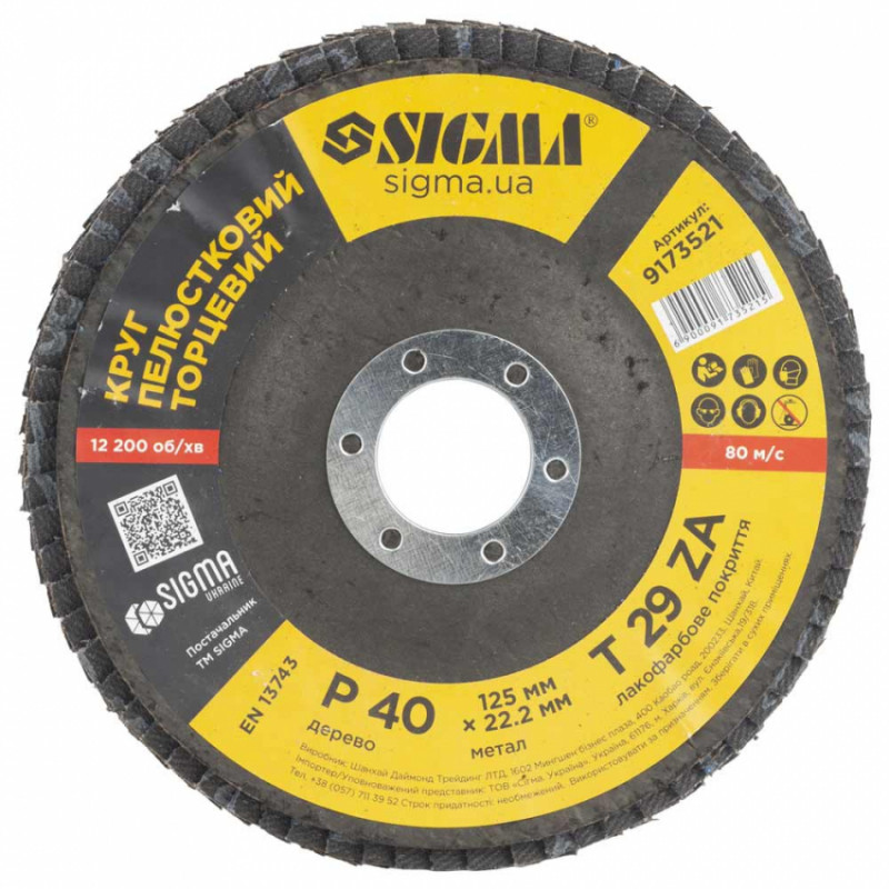 Коло пелюсткове торцеве Т29 (конічний) ZA Ø125мм P40 Sigma (9173521)-9173521