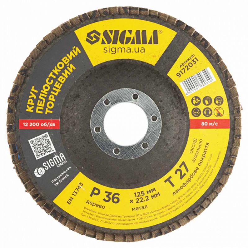 Circle пелюстка обличчя Ø125mm зерна 36 Сигма (9172031)-9172031