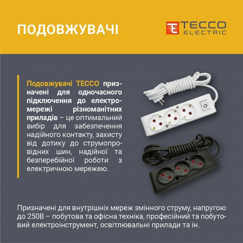 Подовжувач ТЕССО 6 постів із заземленням з вимикачем 3м (3*1) білий 1шт/уп-102 602 03