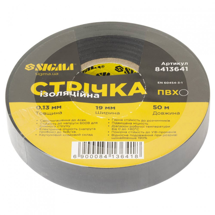 Стрічка ізоляційна ПВХ чорна 0.13мм×19мм×50м SIGMA (8413641)-8413641