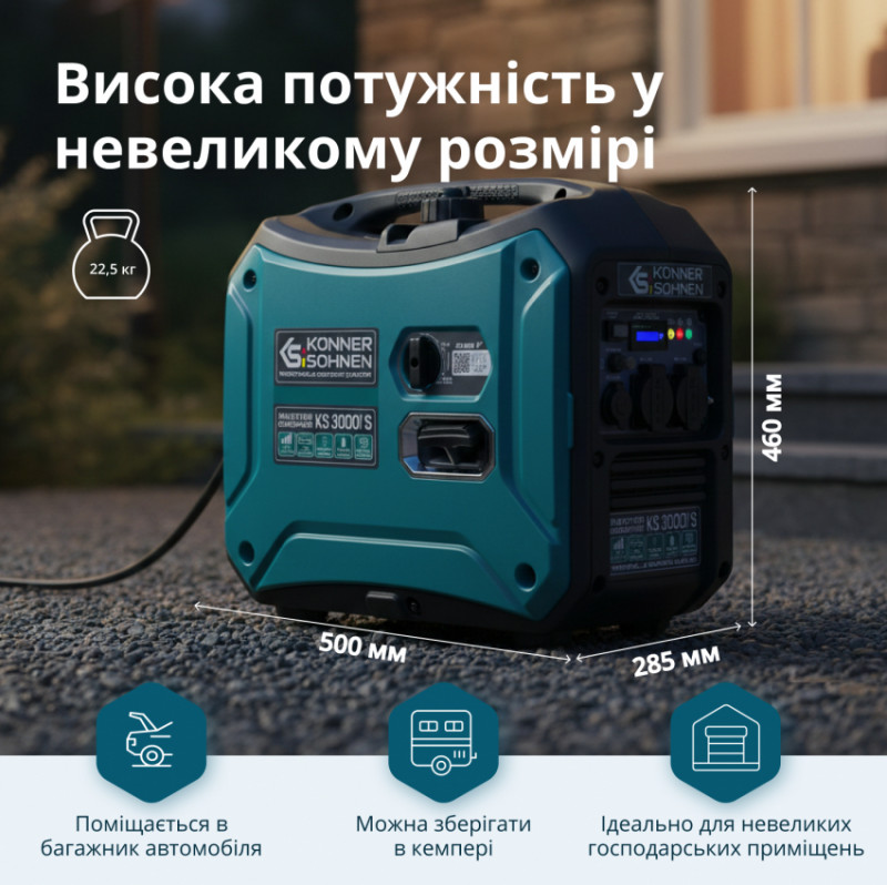Інверторний генератор KS 3000i S-KS 3000i S