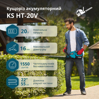 Акційний набір для обрізки живоплоту KS LBV-HT-SET-[articul]
