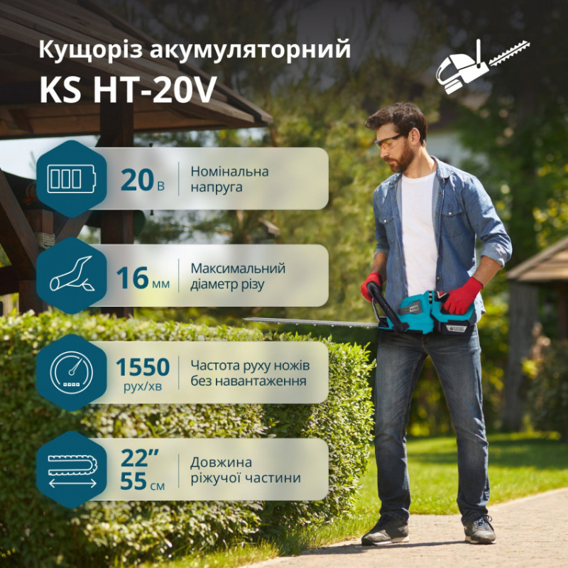 Акційний набір для обрізки живоплоту KS LBV-HT-SET-KS LBV-HT-SET