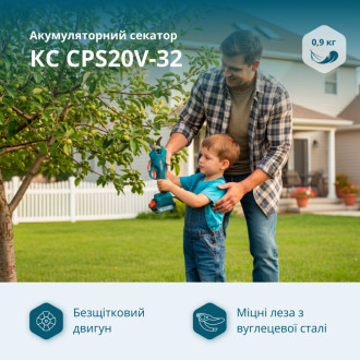 Акумуляторний секатор KS CPS20V-32-[articul]