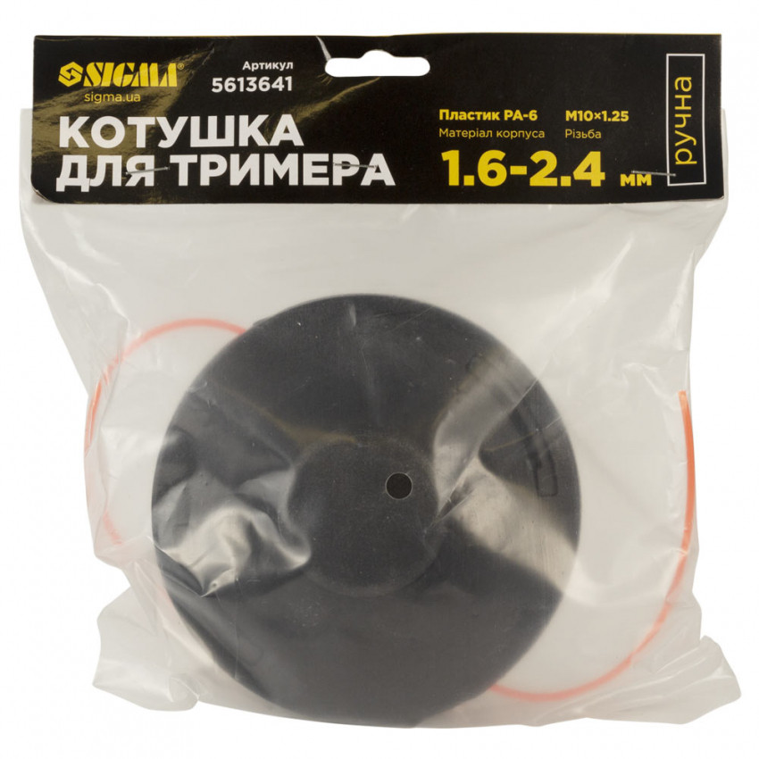 Котушка для тримера ручна M10×1.25 Ø1.6-2.4мм пластиковий корпус SIGMA (5613641)-5613641