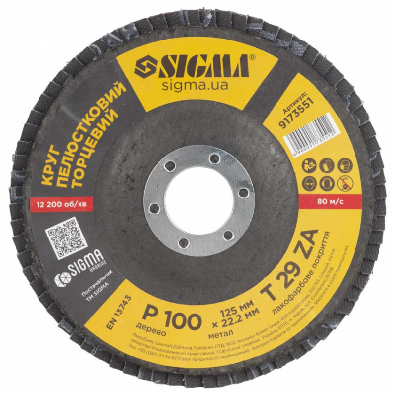 Коло пелюсткове торцеве Т29 (конічний) ZA Ø125мм P100 Sigma (9173551)-9173551