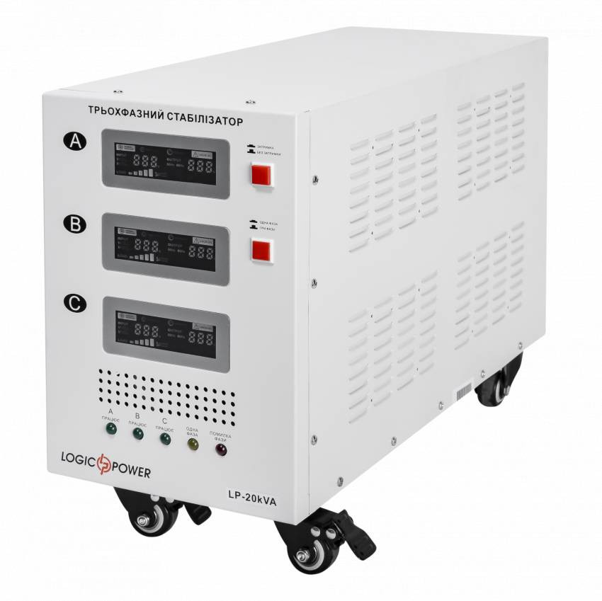 Стабілізатор напруги LogicPower LP-20kVA 3 phase (12000Вт)-