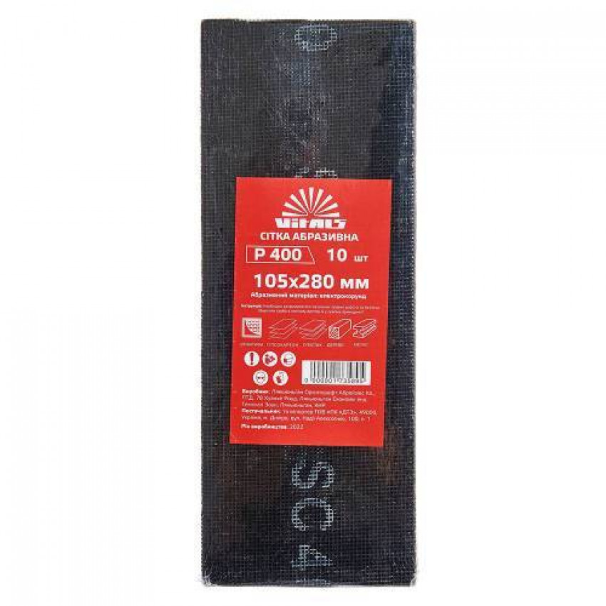 Сітка абразивна Vitals 105х280 мм з. 400-173589