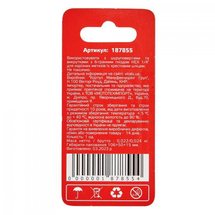 Біти ударні S2 PH2×50 мм, 2 шт. Vitals Master-187855