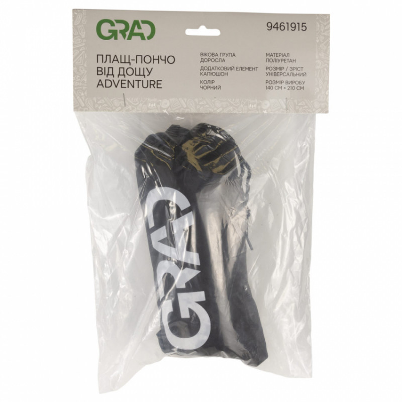 Плащ-пончо від дощу Adventure чорний GRAD (9461915)-9461915
