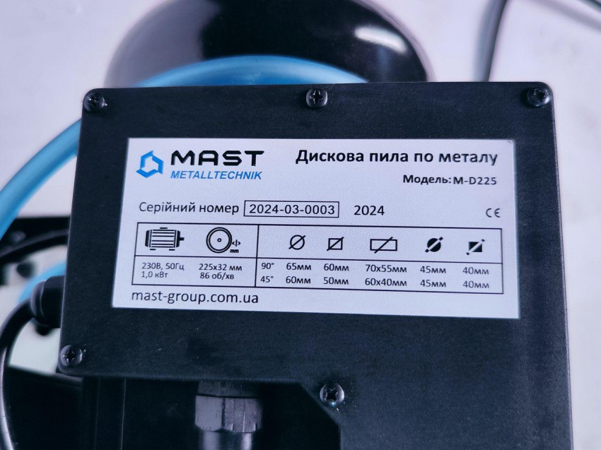 Дискова пила по металу MAST Metalltechnik M-D225-M-D225 230V