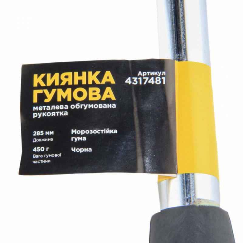 Киянка гумова чорна 450г металева обгумована рукоятка SIGMA (4317481)-4317481