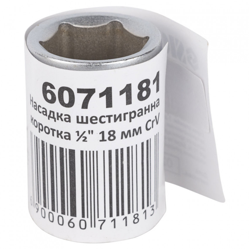 Насадка шестигранна коротка 1/2" 18мм CrV mid Sigma (6071181)-6071181