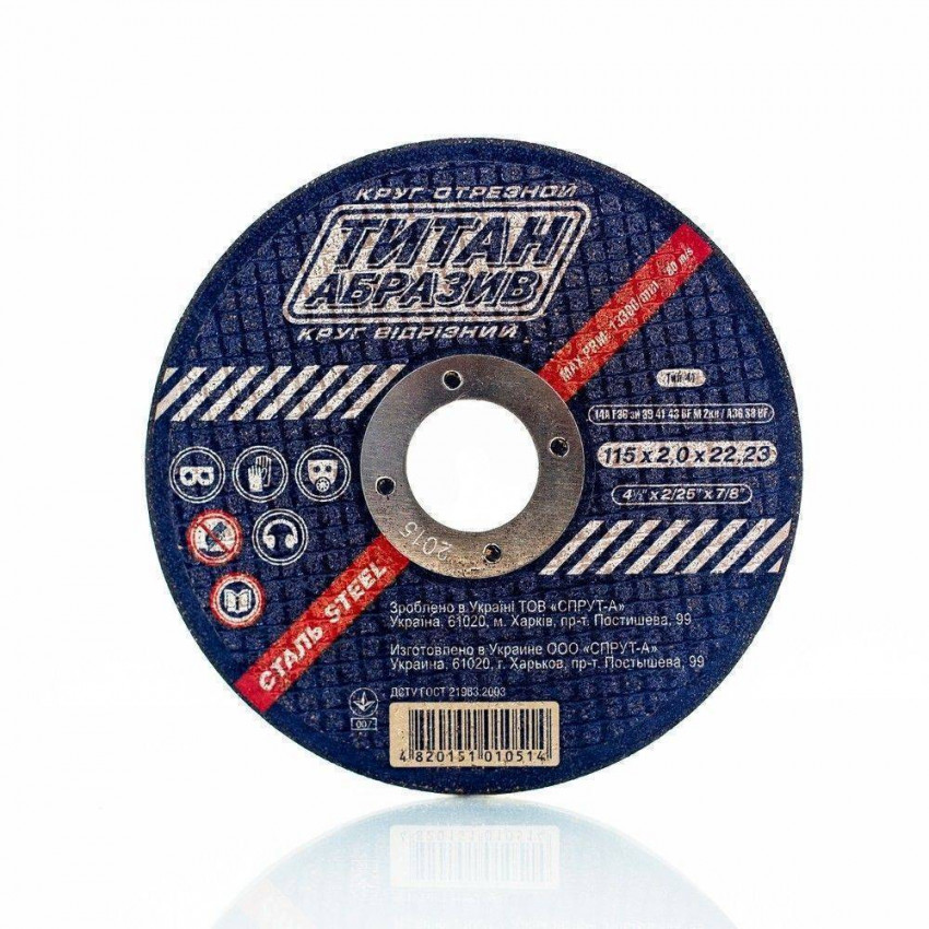 Коло металу ТИТАН (115 мм, 2,0)-TA1152022