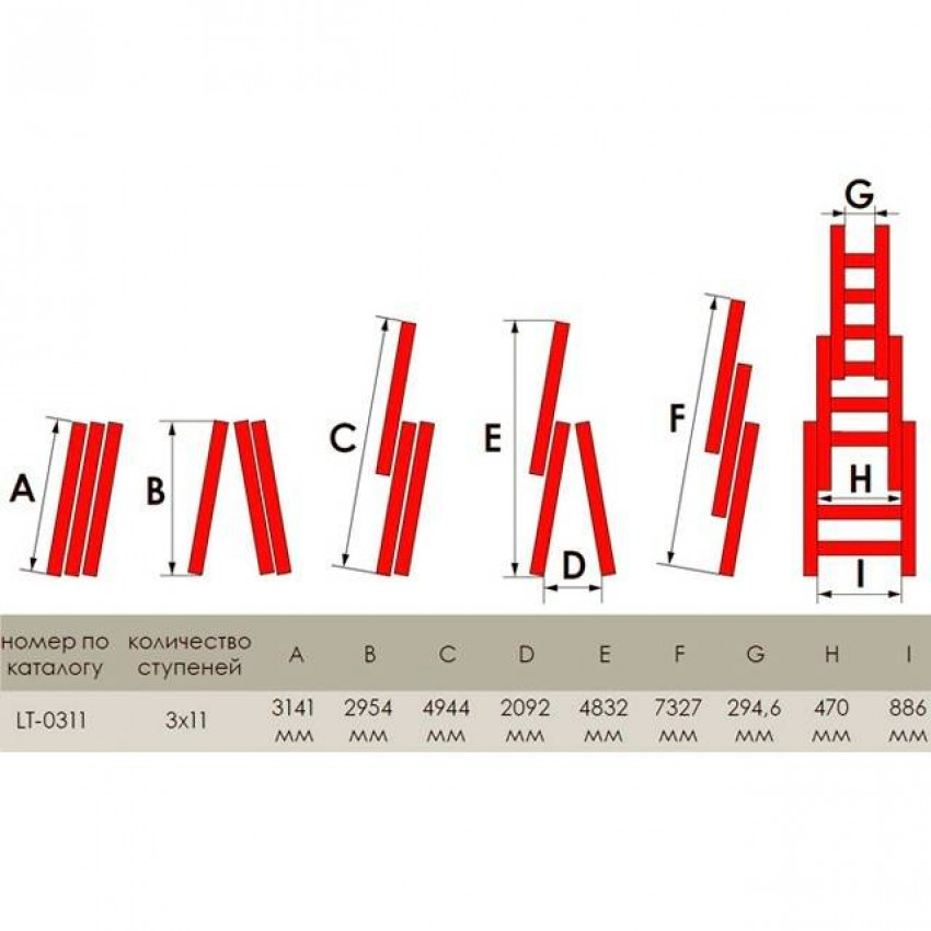 Драбина з алюмінію, 3-секційна, універсальна, розкладна, 3х11 сход., 7,33 м INTERTOOL LT-0311-LT-0311