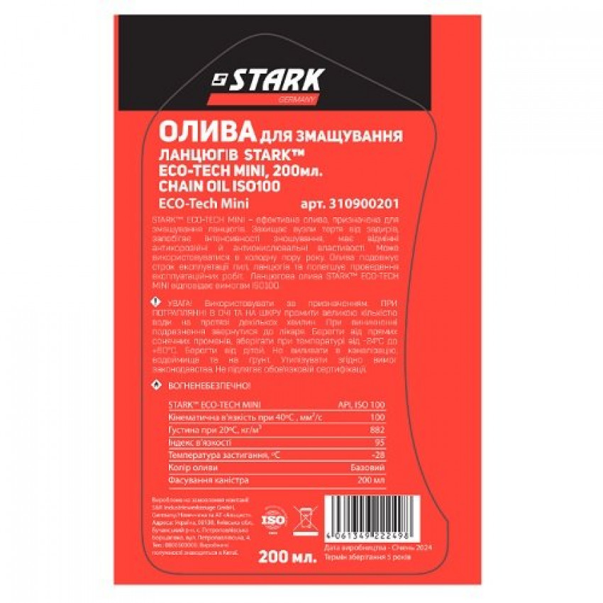 Олива для змащування ланцюгів STARK ECO-TECH MINI 200 мл-310900201