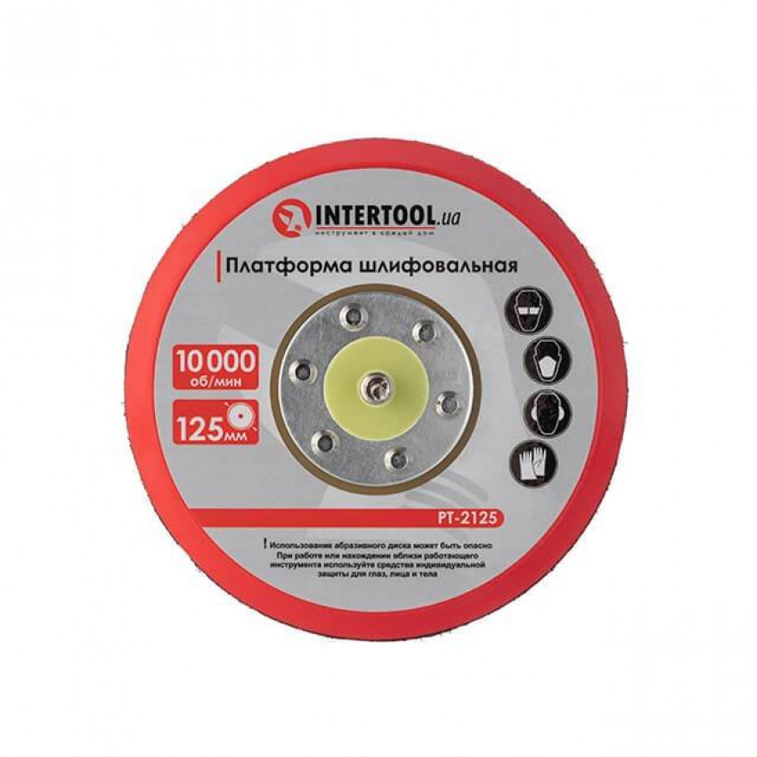 Платформа шліфувальна 125 мм до PT-1006 INTERTOOL PT-2125-PT-2125