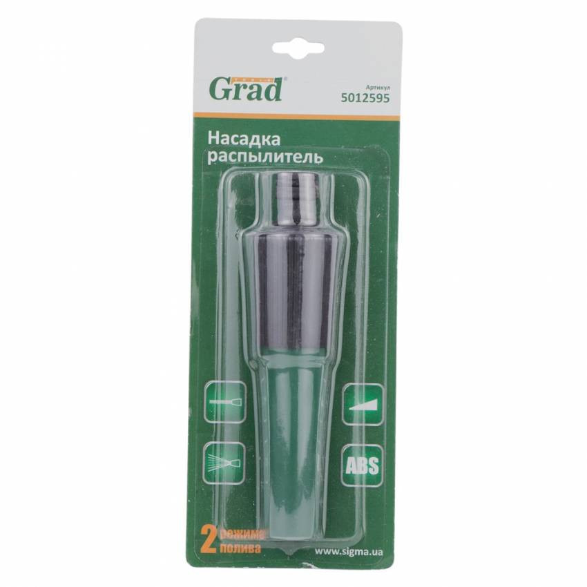 Насадка розпилювач 2-х режимна Grad (5012595)-5012595